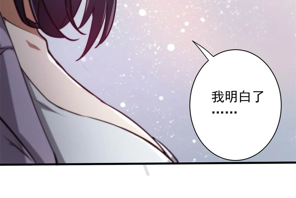 47 齐聚珍珠湖 第85页