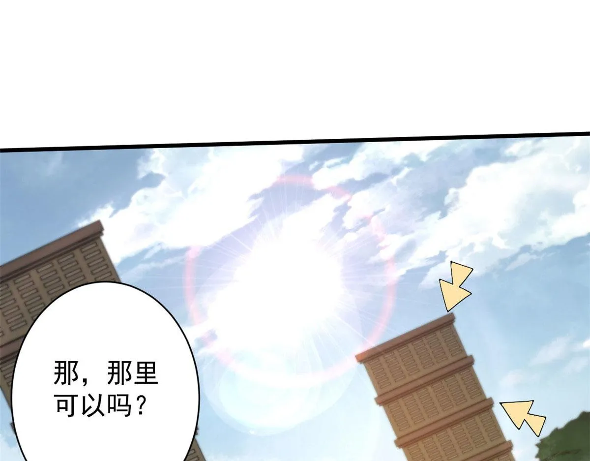 47 齐聚珍珠湖 第86页