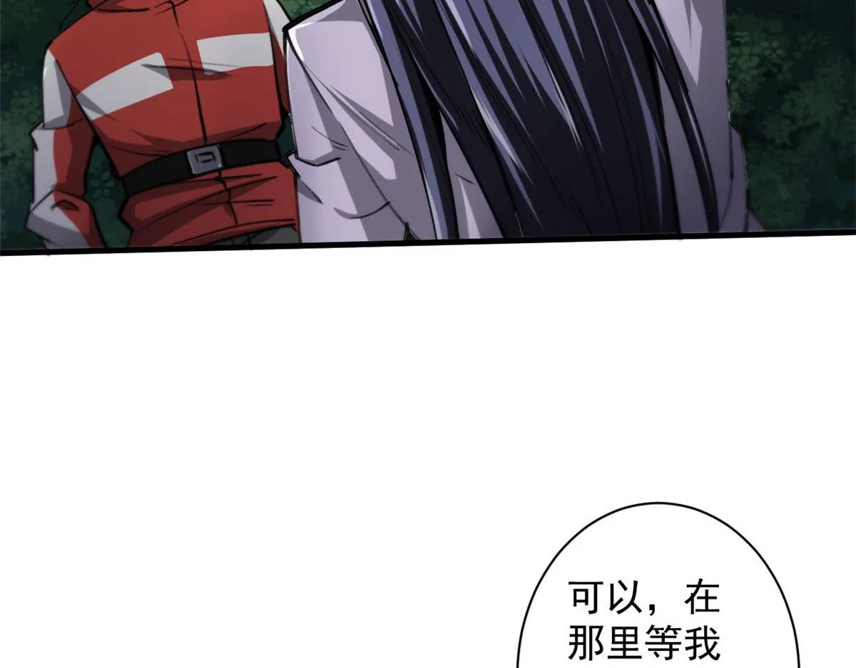 47 齐聚珍珠湖 第89页