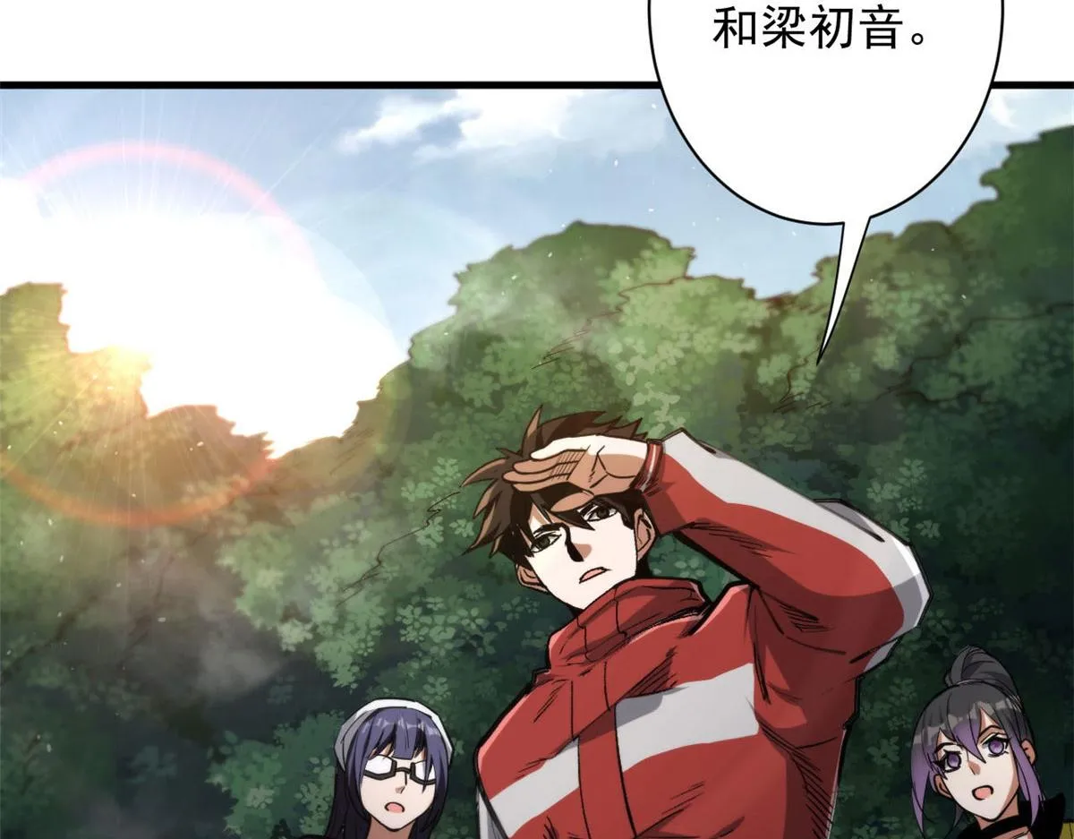 47 齐聚珍珠湖 第90页