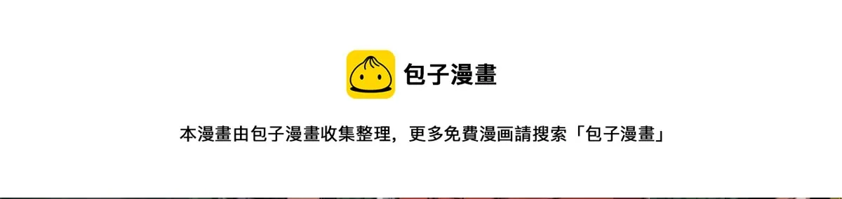 47 齐聚珍珠湖 第91页