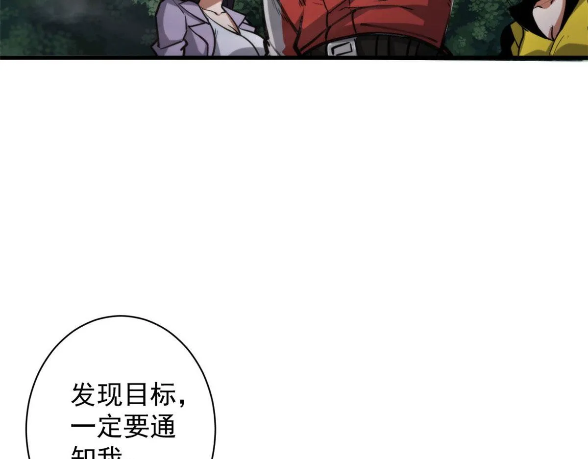 47 齐聚珍珠湖 第92页