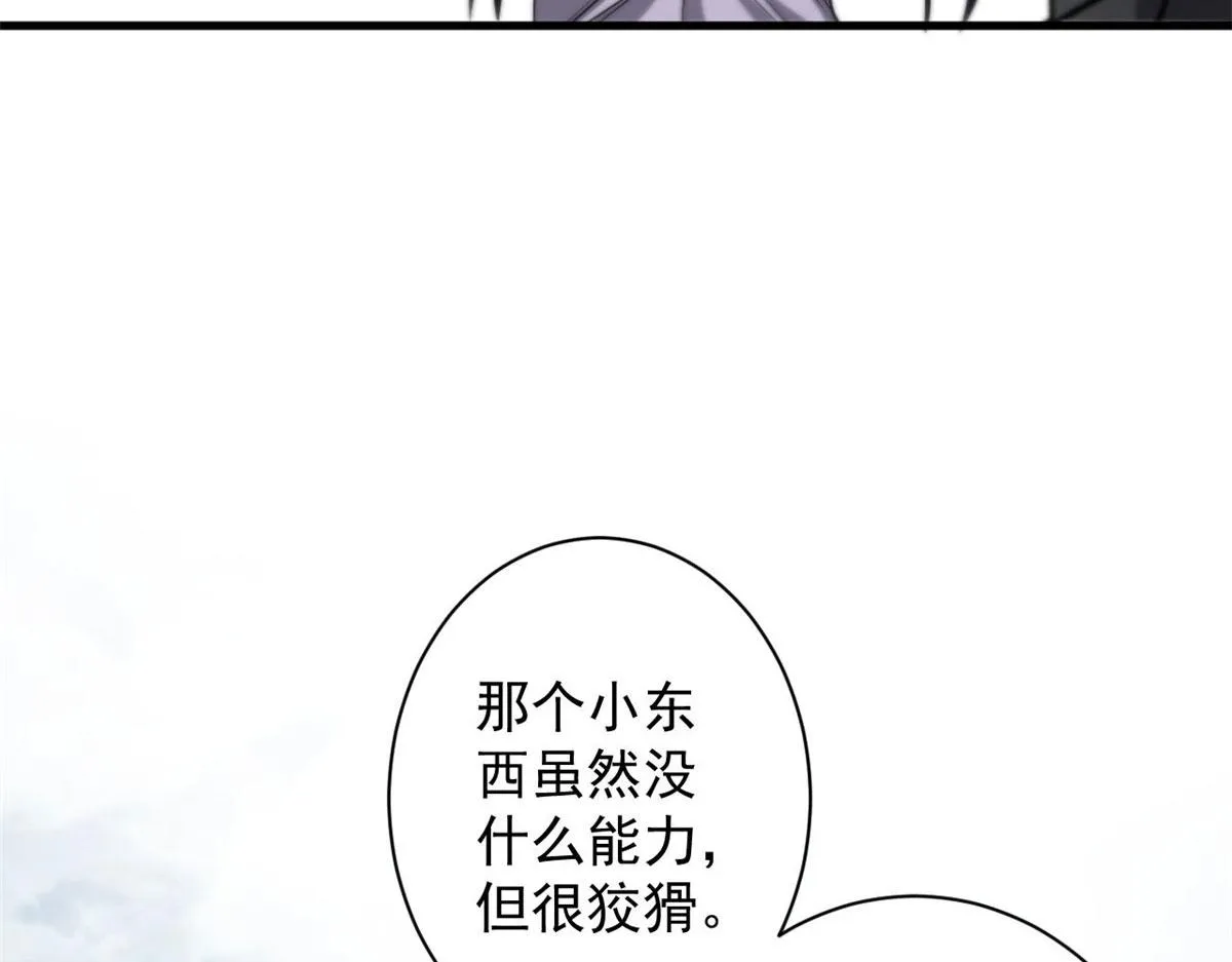 47 齐聚珍珠湖 第95页