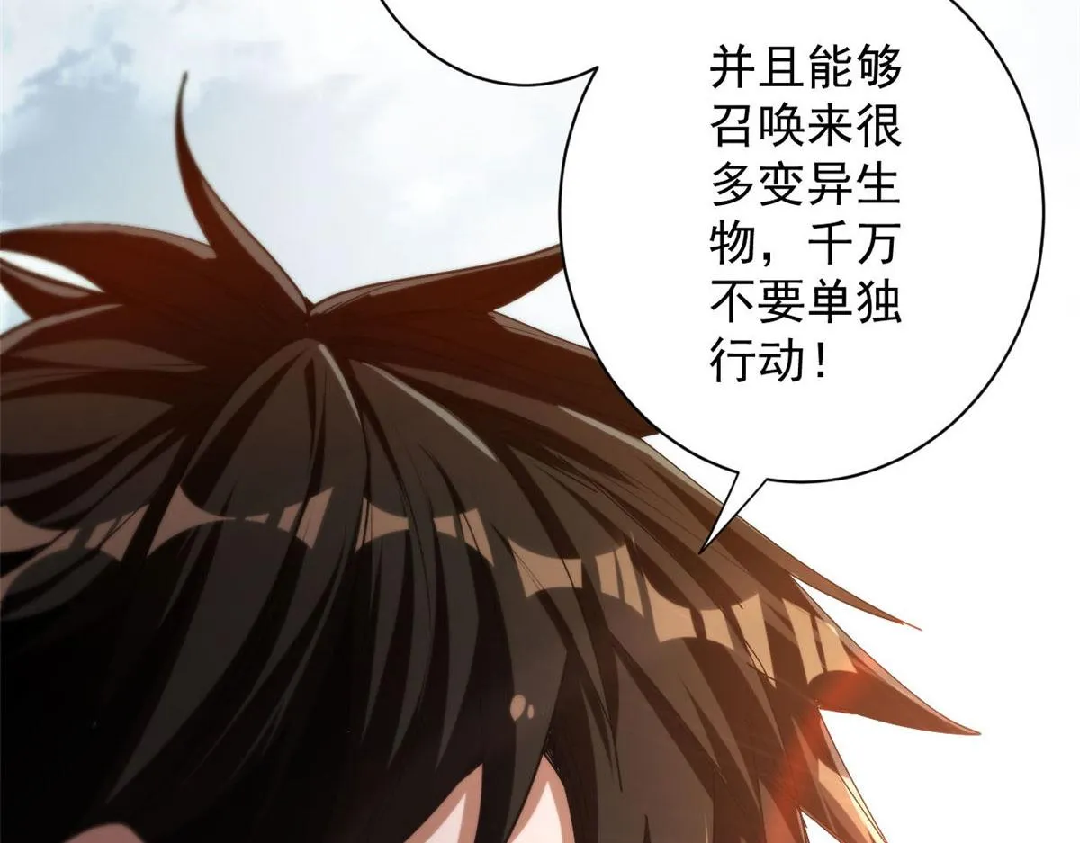 47 齐聚珍珠湖 第96页
