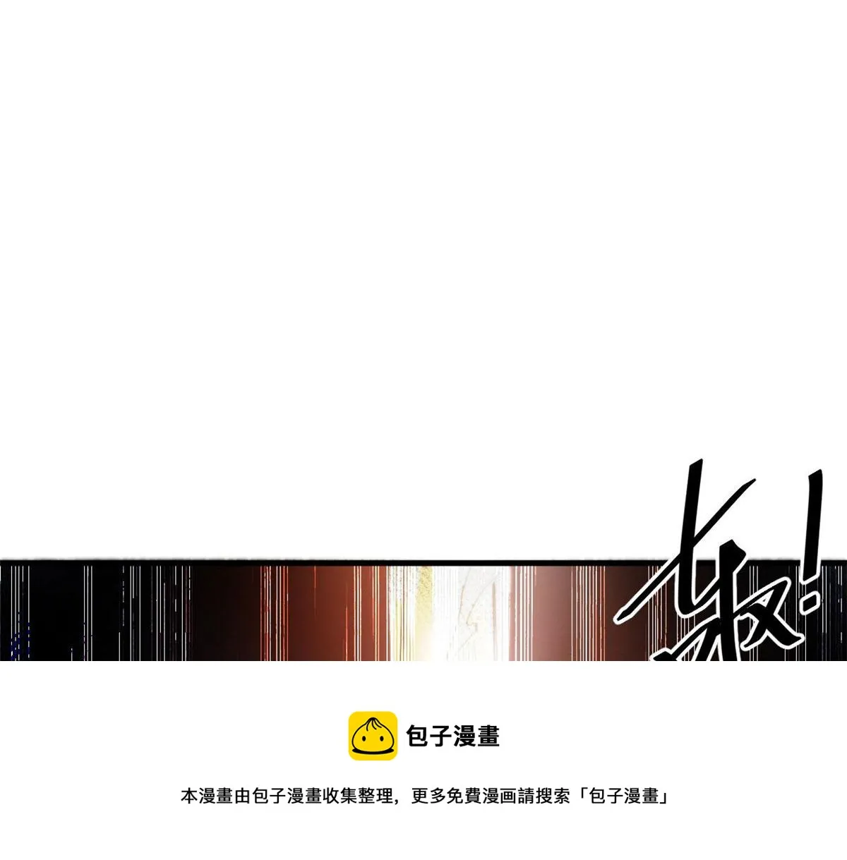 47 齐聚珍珠湖 第101页