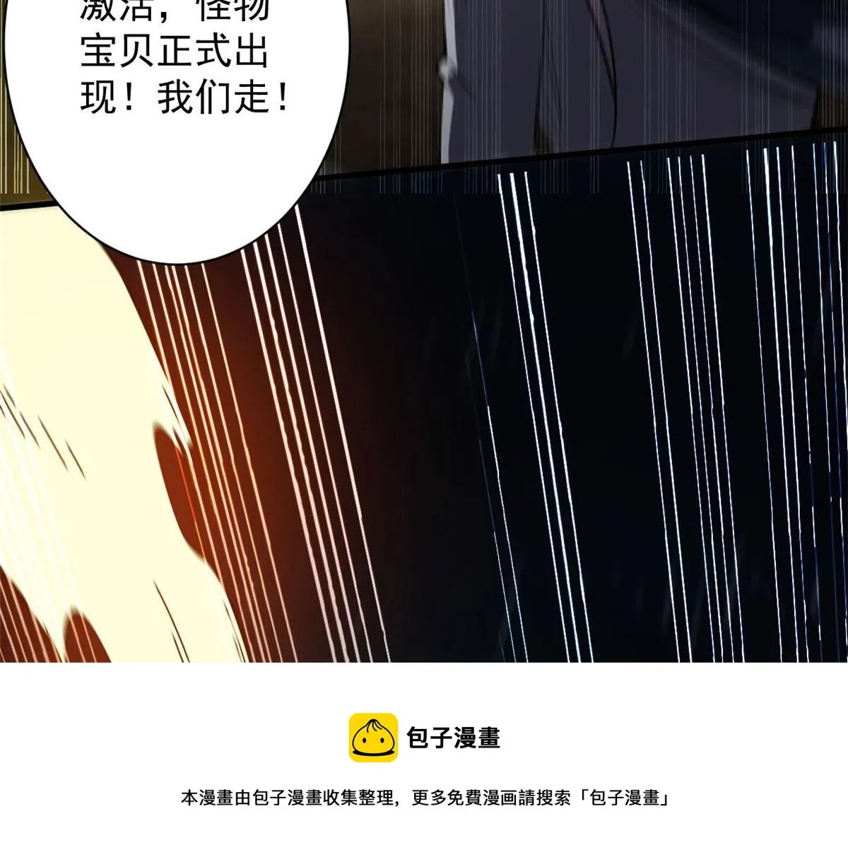 47 齐聚珍珠湖 第111页