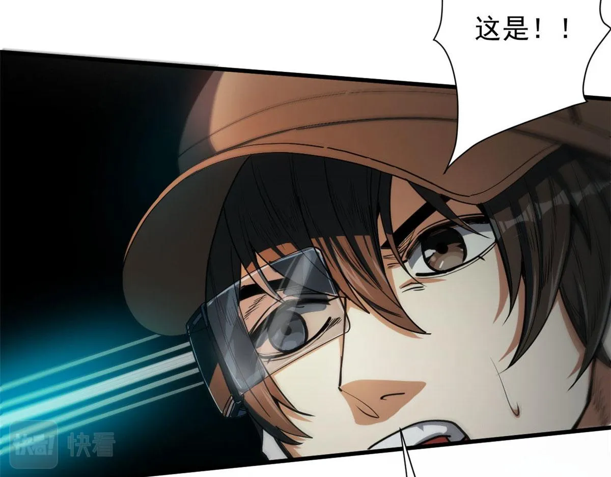 47 齐聚珍珠湖 第119页