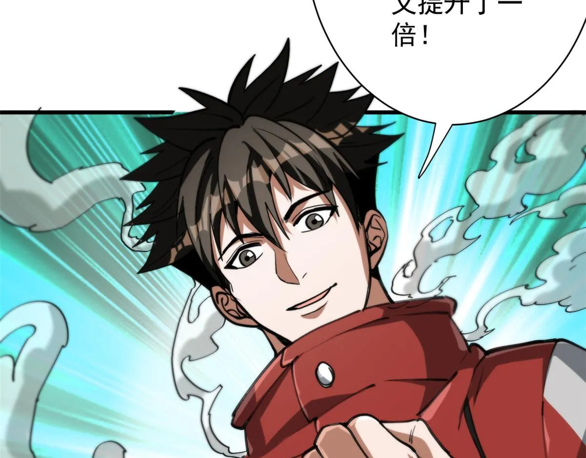 45 炼成！锋之月！ 第11页