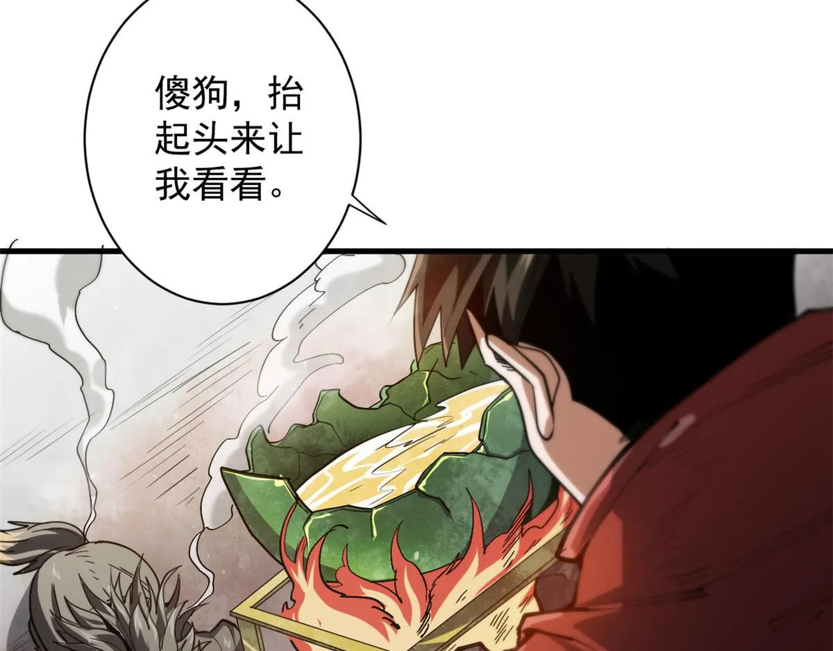 45 炼成！锋之月！ 第14页