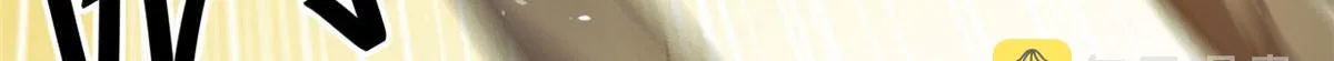 45 炼成！锋之月！ 第27页