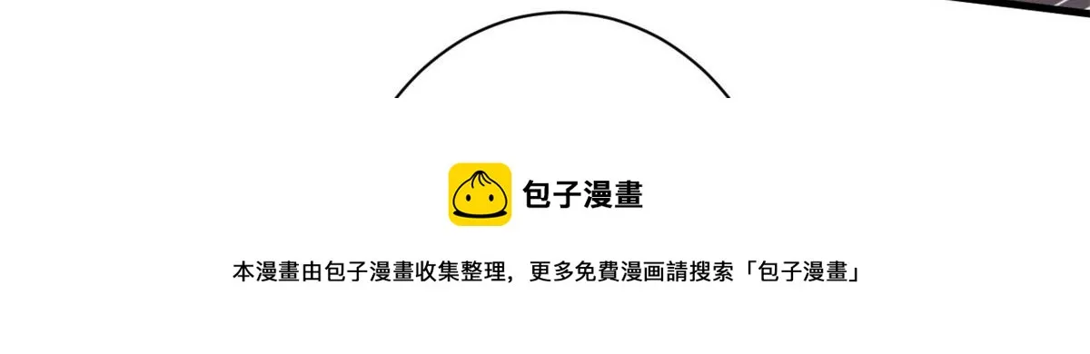 45 炼成！锋之月！ 第30页