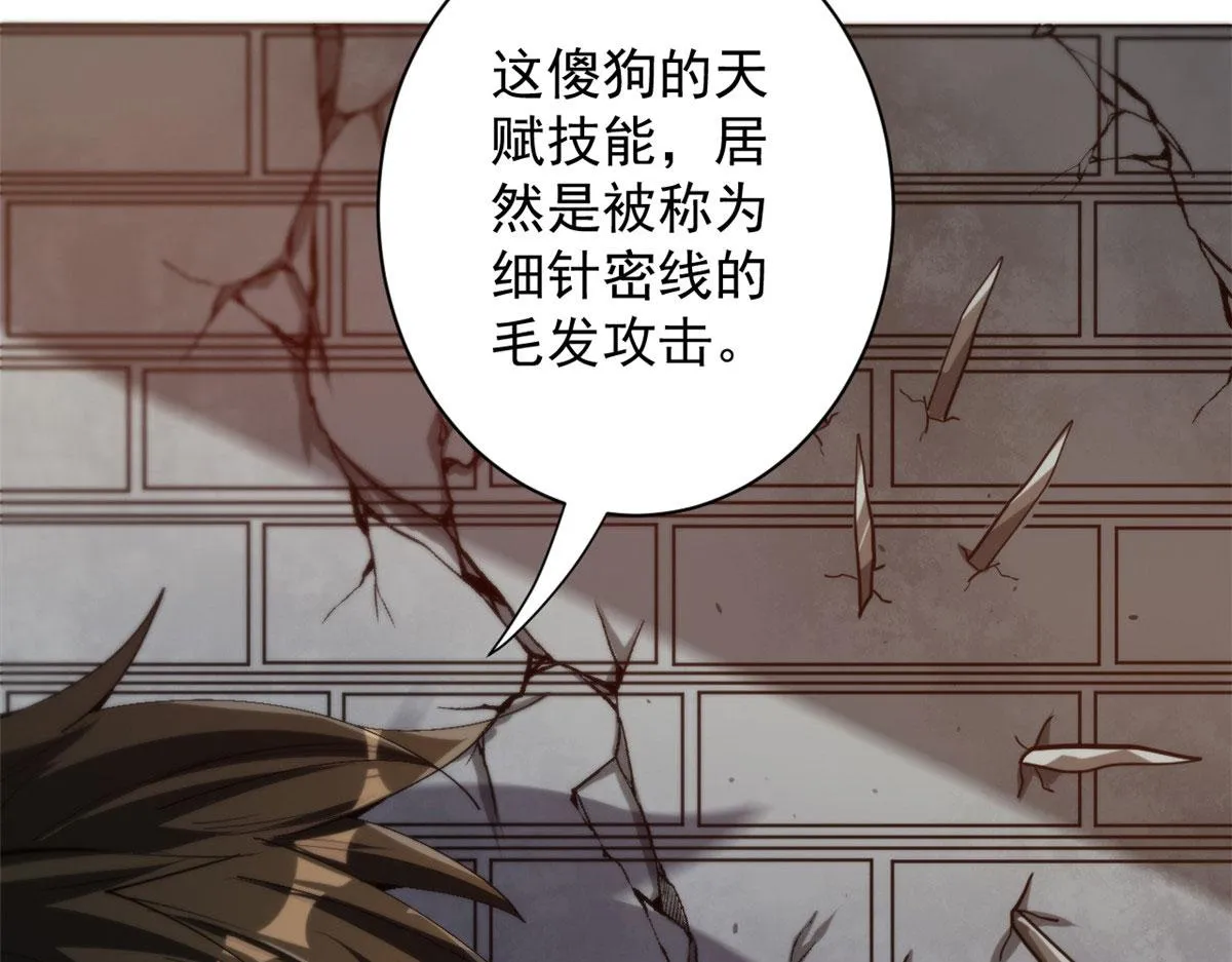 45 炼成！锋之月！ 第31页