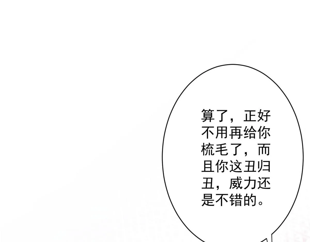 45 炼成！锋之月！ 第36页