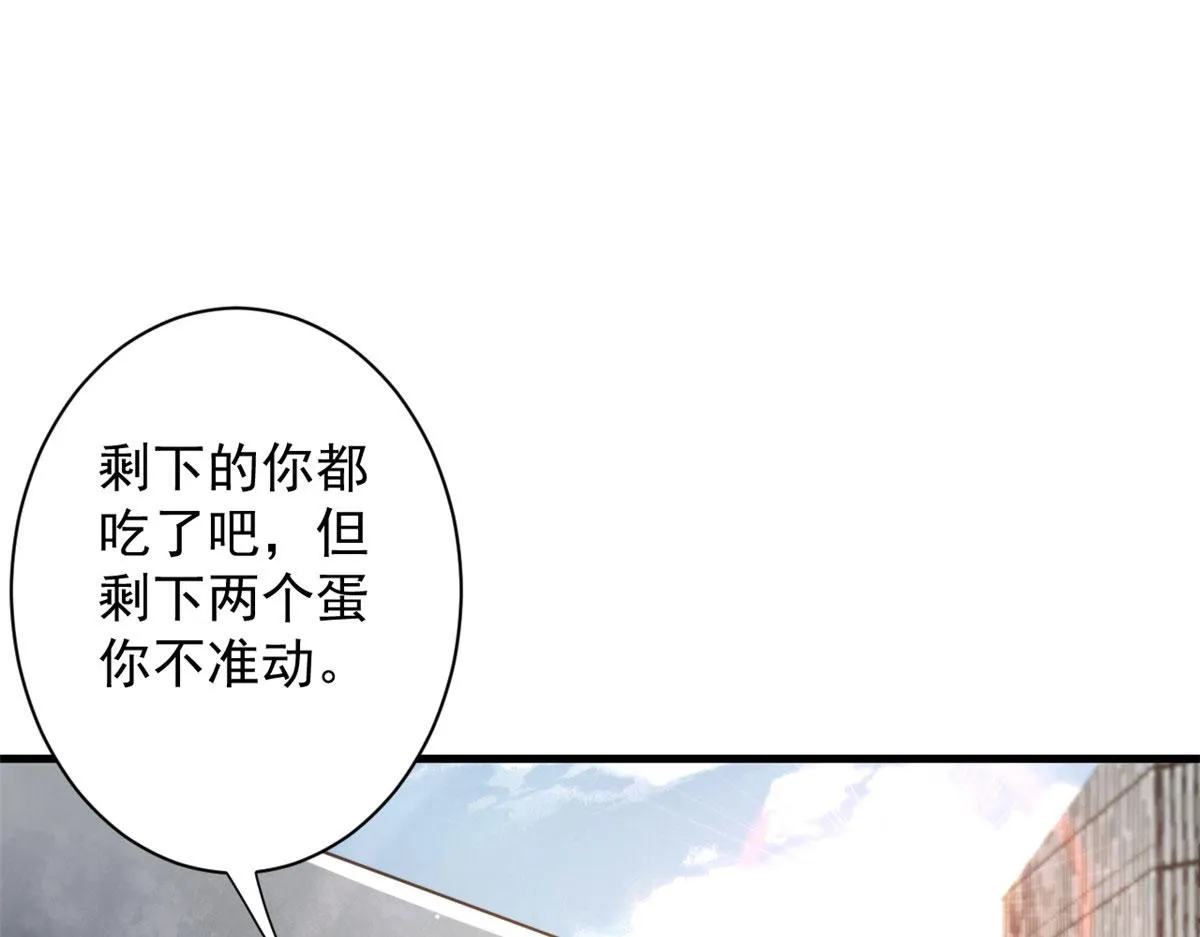 45 炼成！锋之月！ 第42页