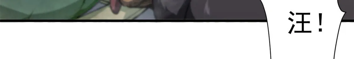 45 炼成！锋之月！ 第44页