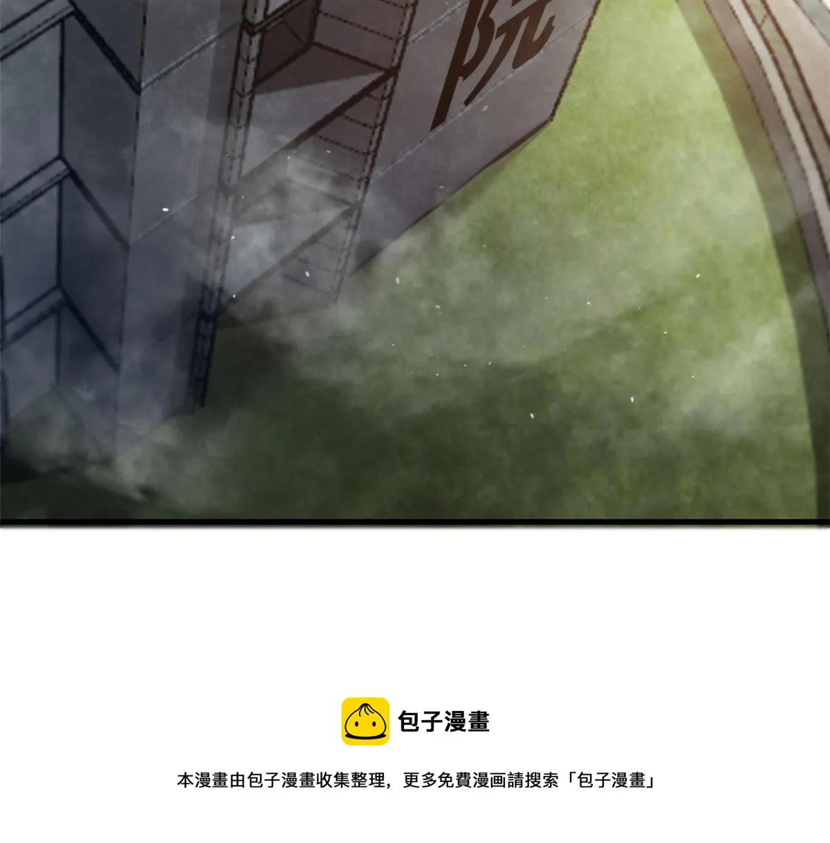45 炼成！锋之月！ 第49页
