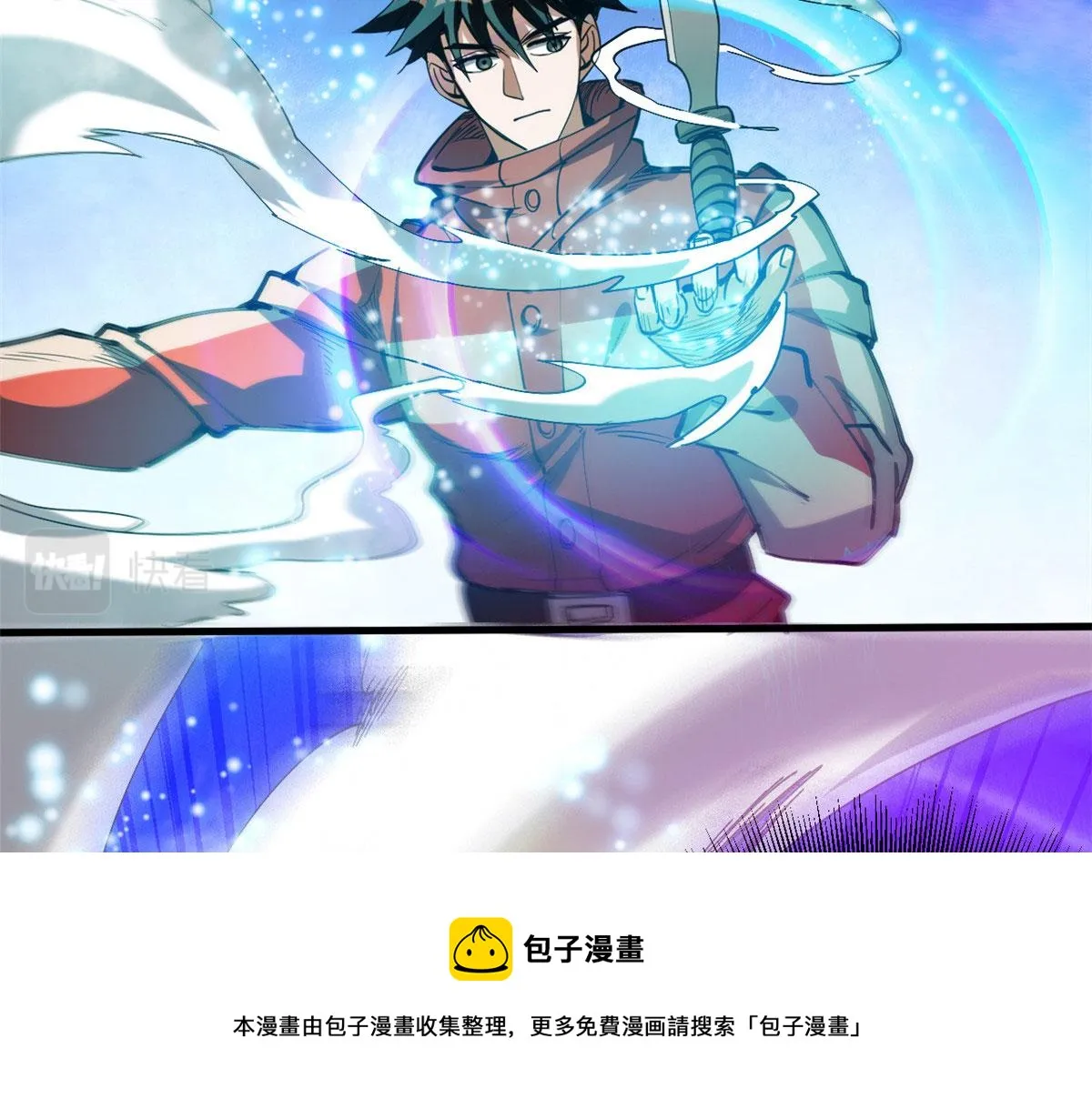 45 炼成！锋之月！ 第68页