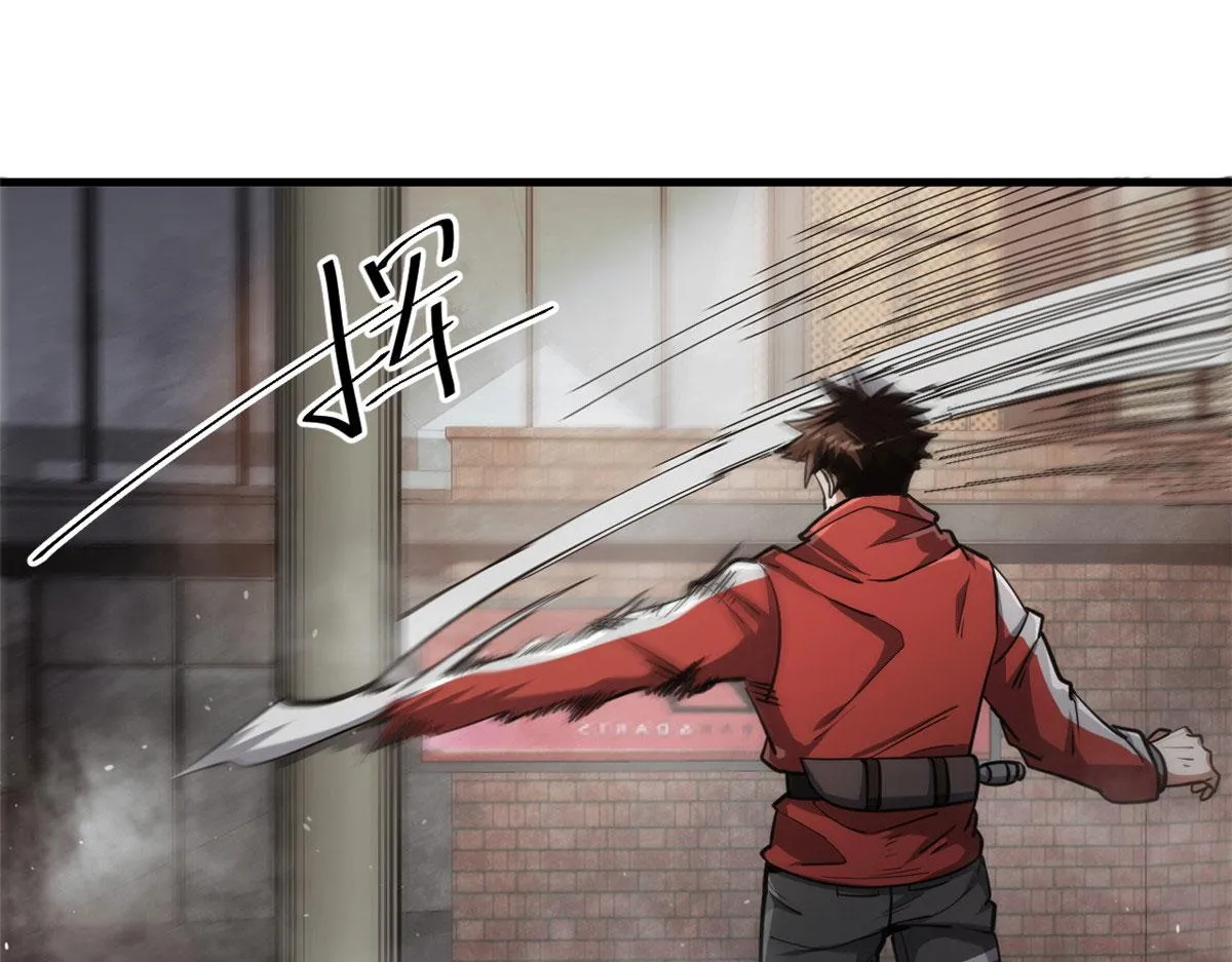 45 炼成！锋之月！ 第83页