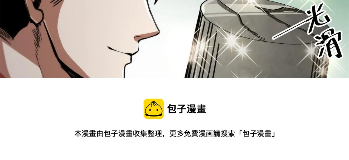 45 炼成！锋之月！ 第88页