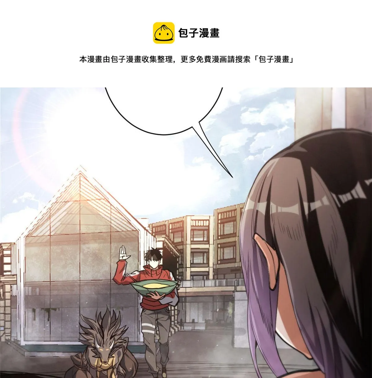 45 炼成！锋之月！ 第97页