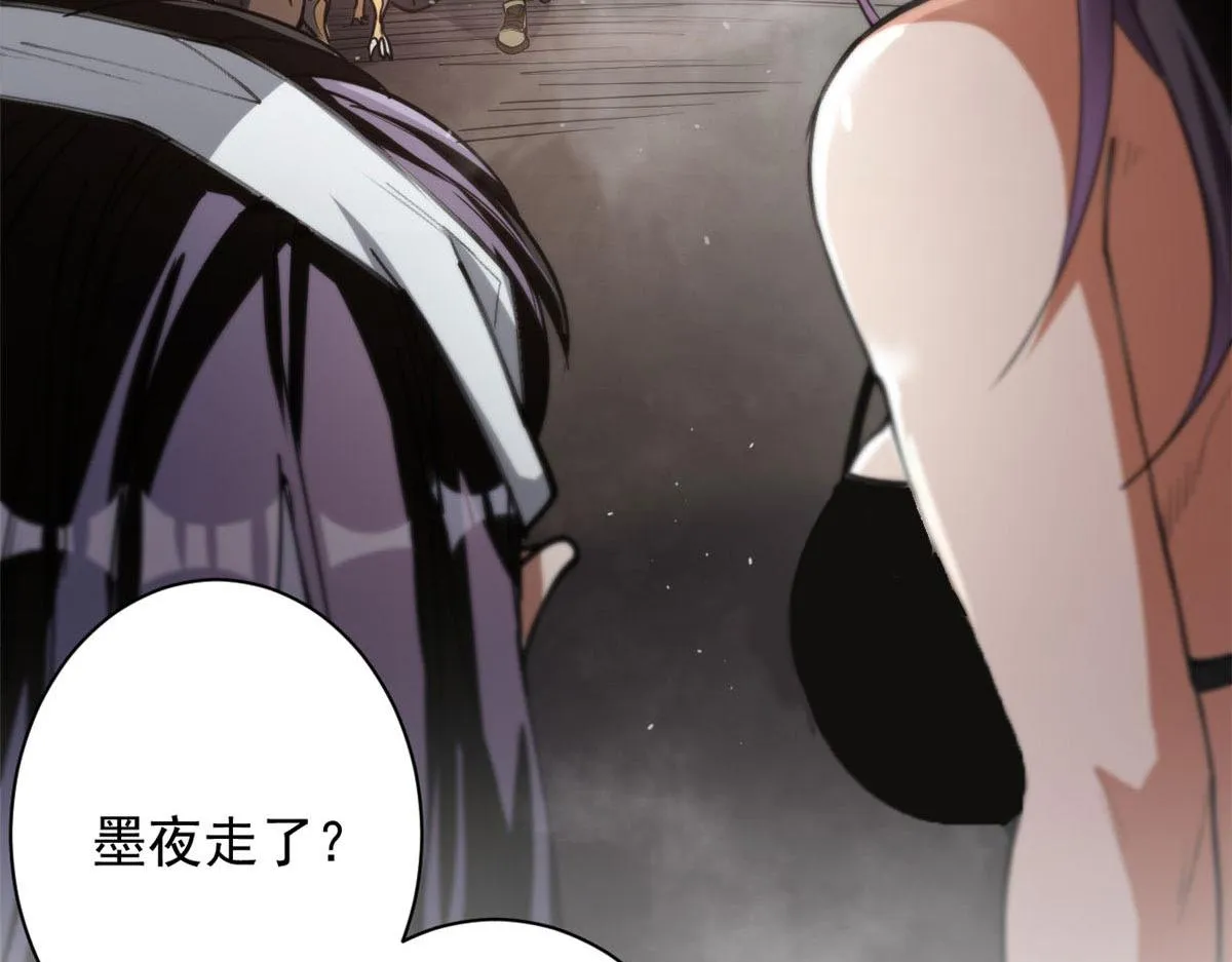 45 炼成！锋之月！ 第98页