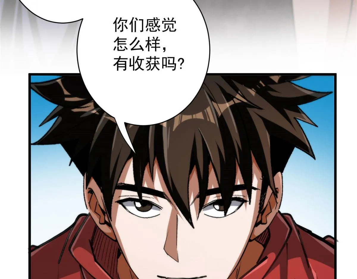 45 炼成！锋之月！ 第100页