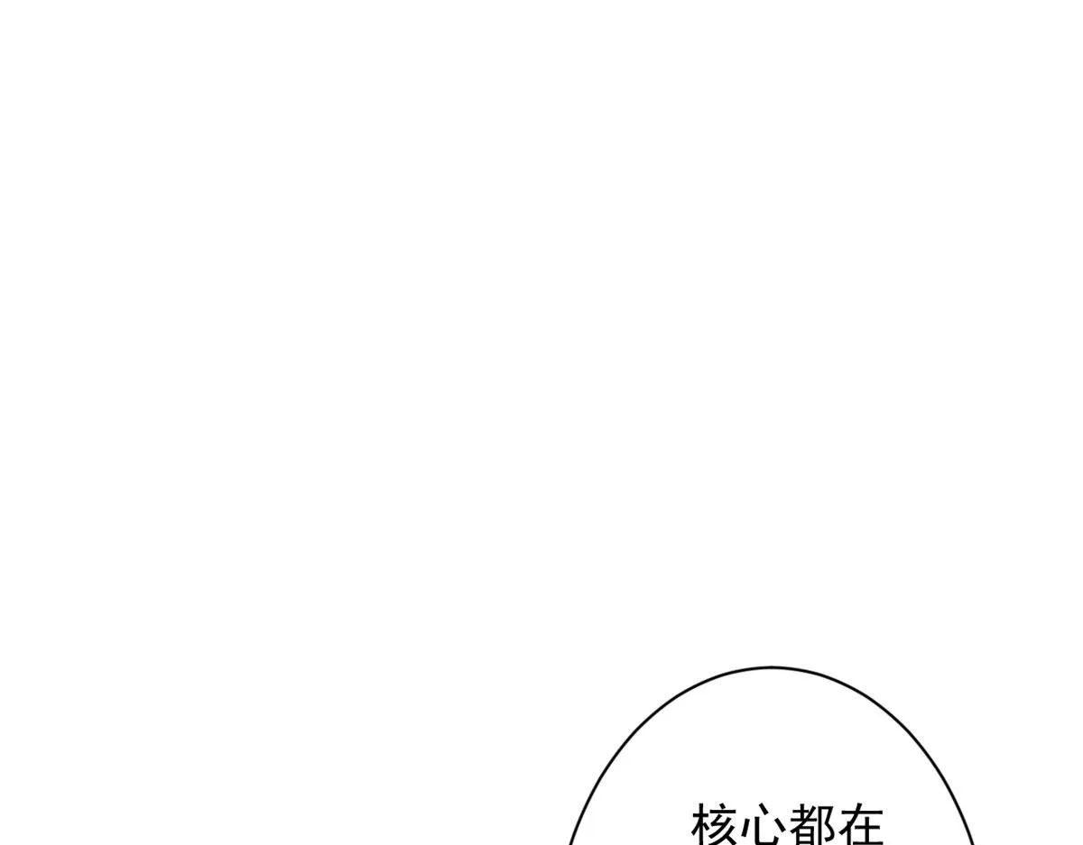 45 炼成！锋之月！ 第103页