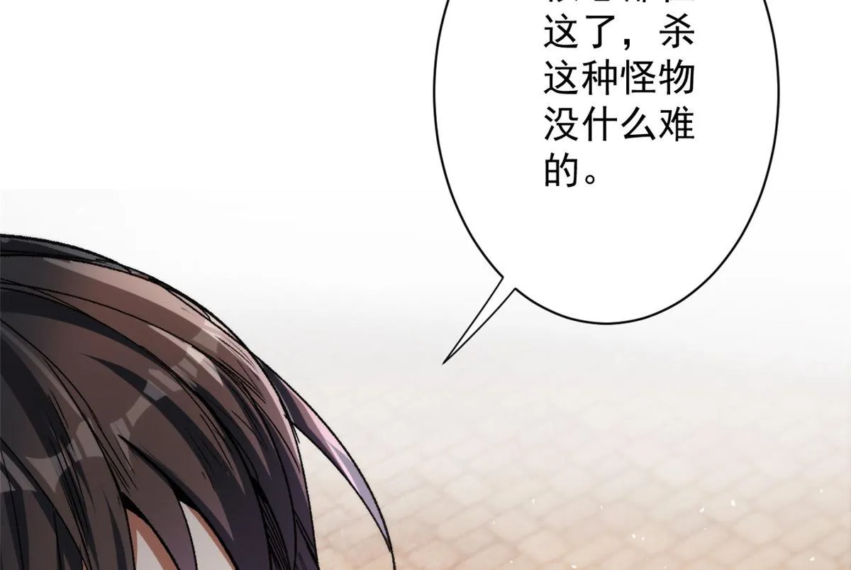 45 炼成！锋之月！ 第104页