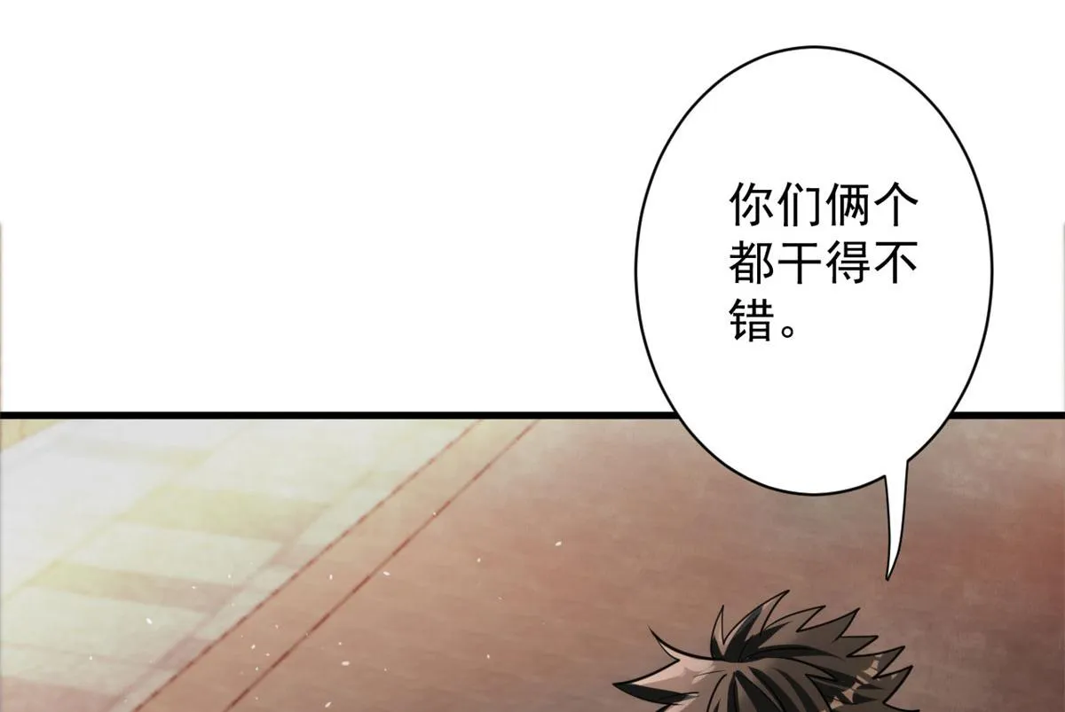 45 炼成！锋之月！ 第111页