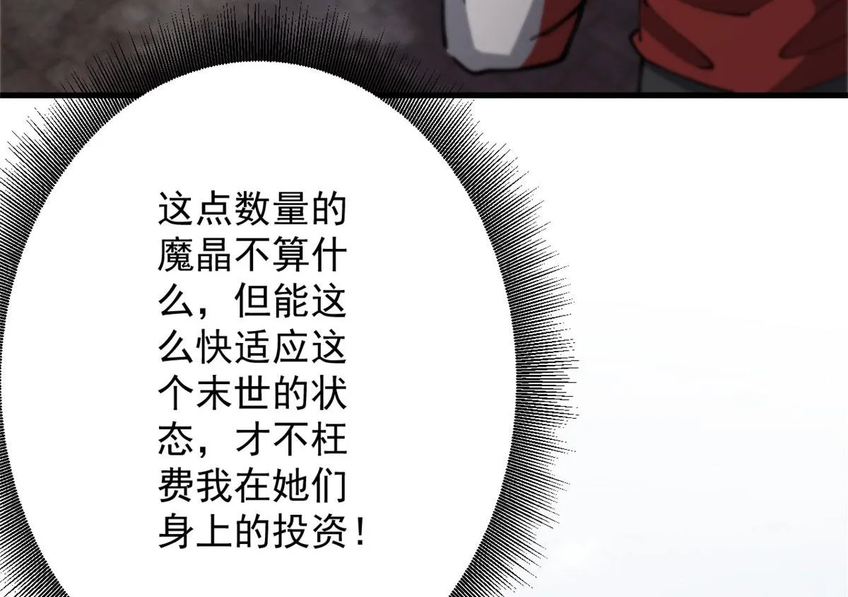 45 炼成！锋之月！ 第113页