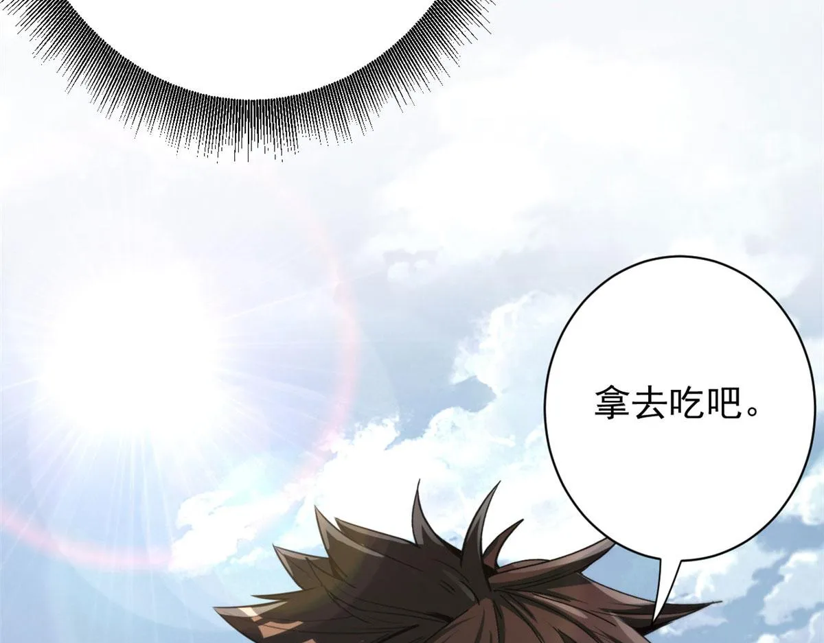 45 炼成！锋之月！ 第114页
