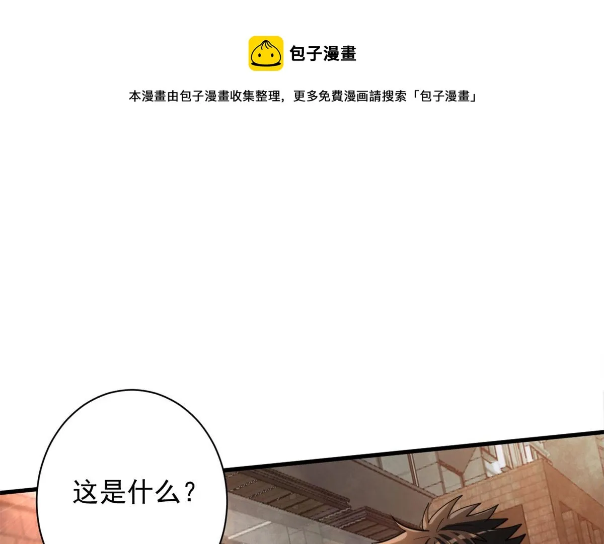 45 炼成！锋之月！ 第117页