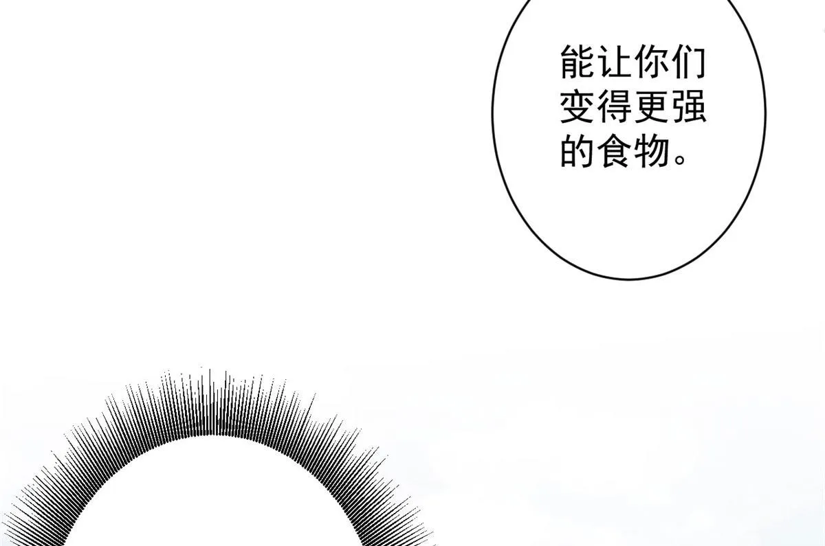 45 炼成！锋之月！ 第119页