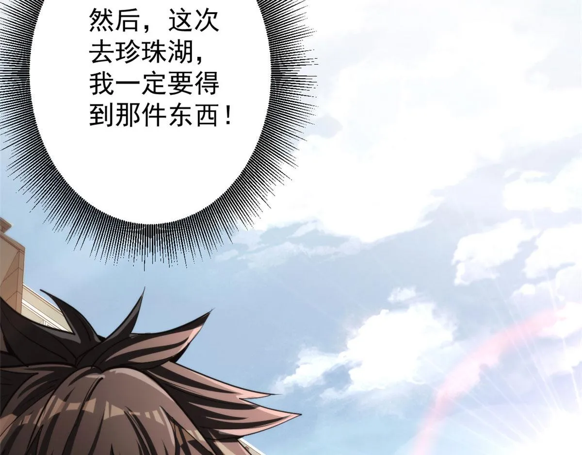 45 炼成！锋之月！ 第120页