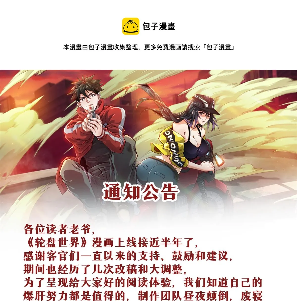 公告 第1页