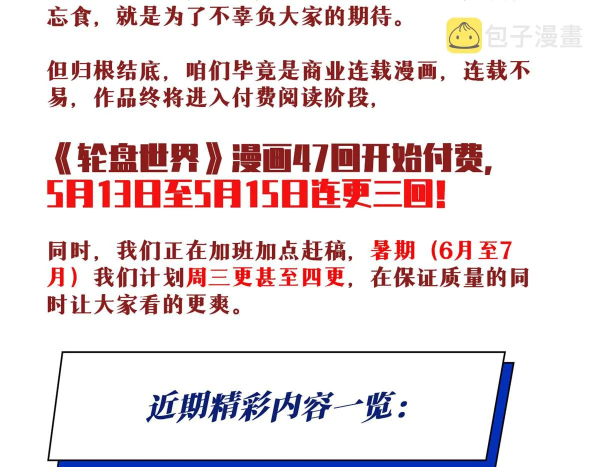 公告 第2页