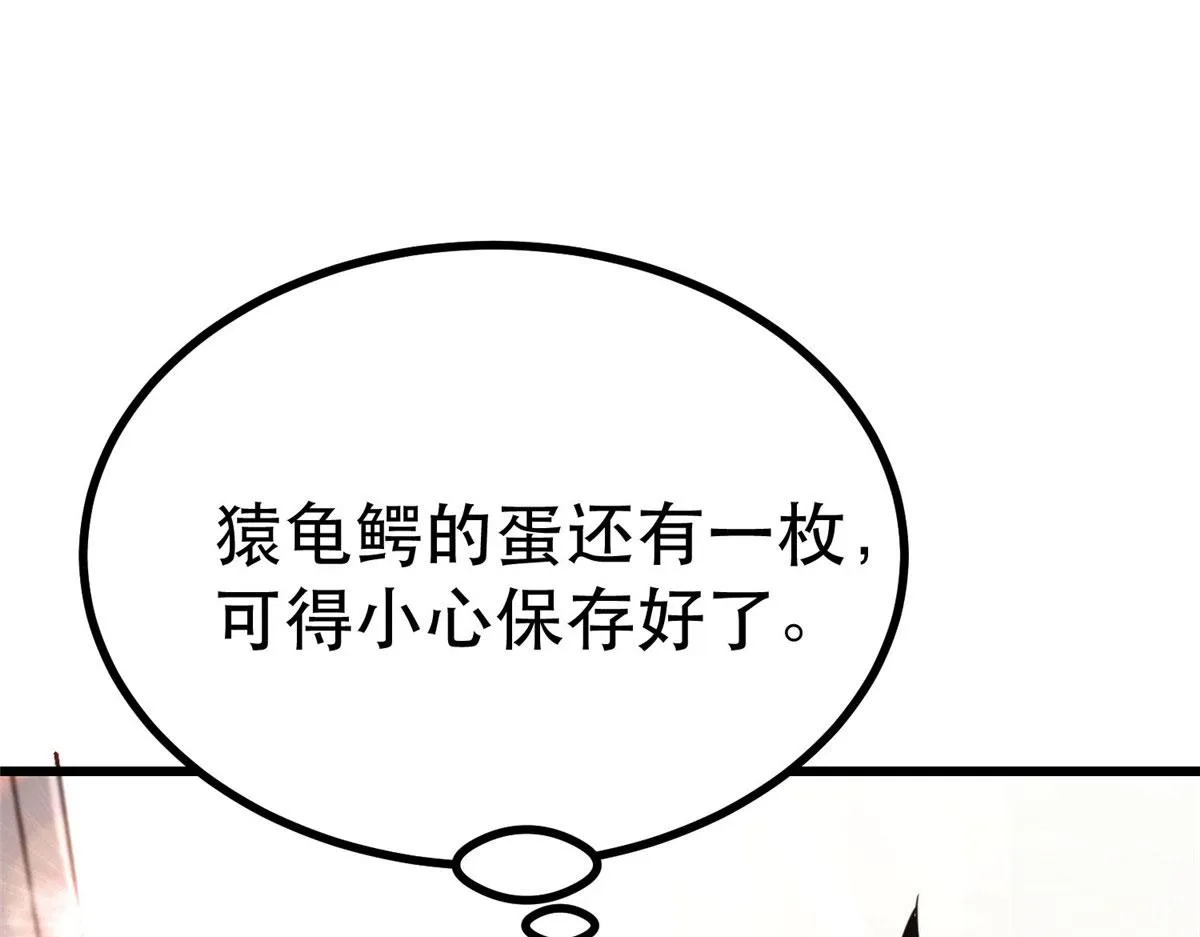 46 最强大的存在 第5页