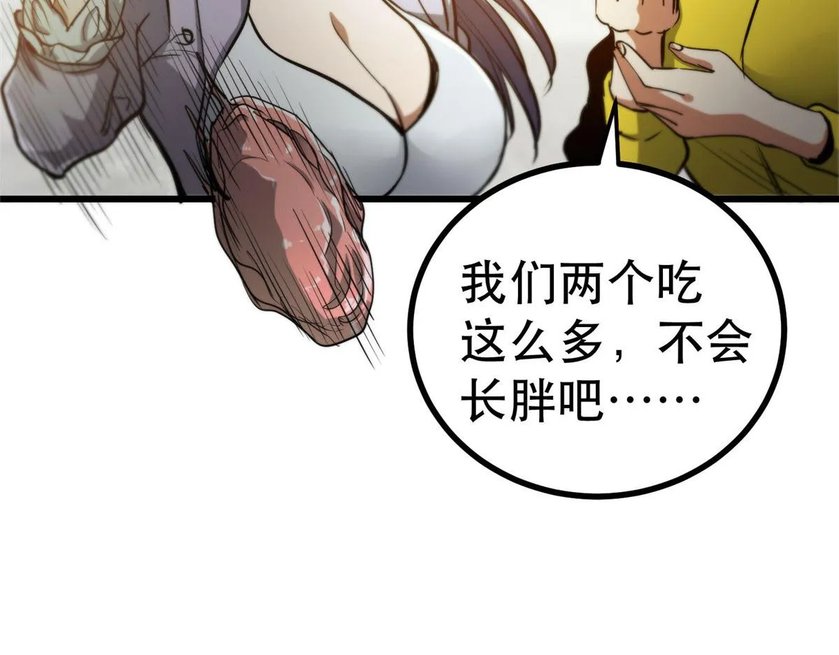 46 最强大的存在 第17页
