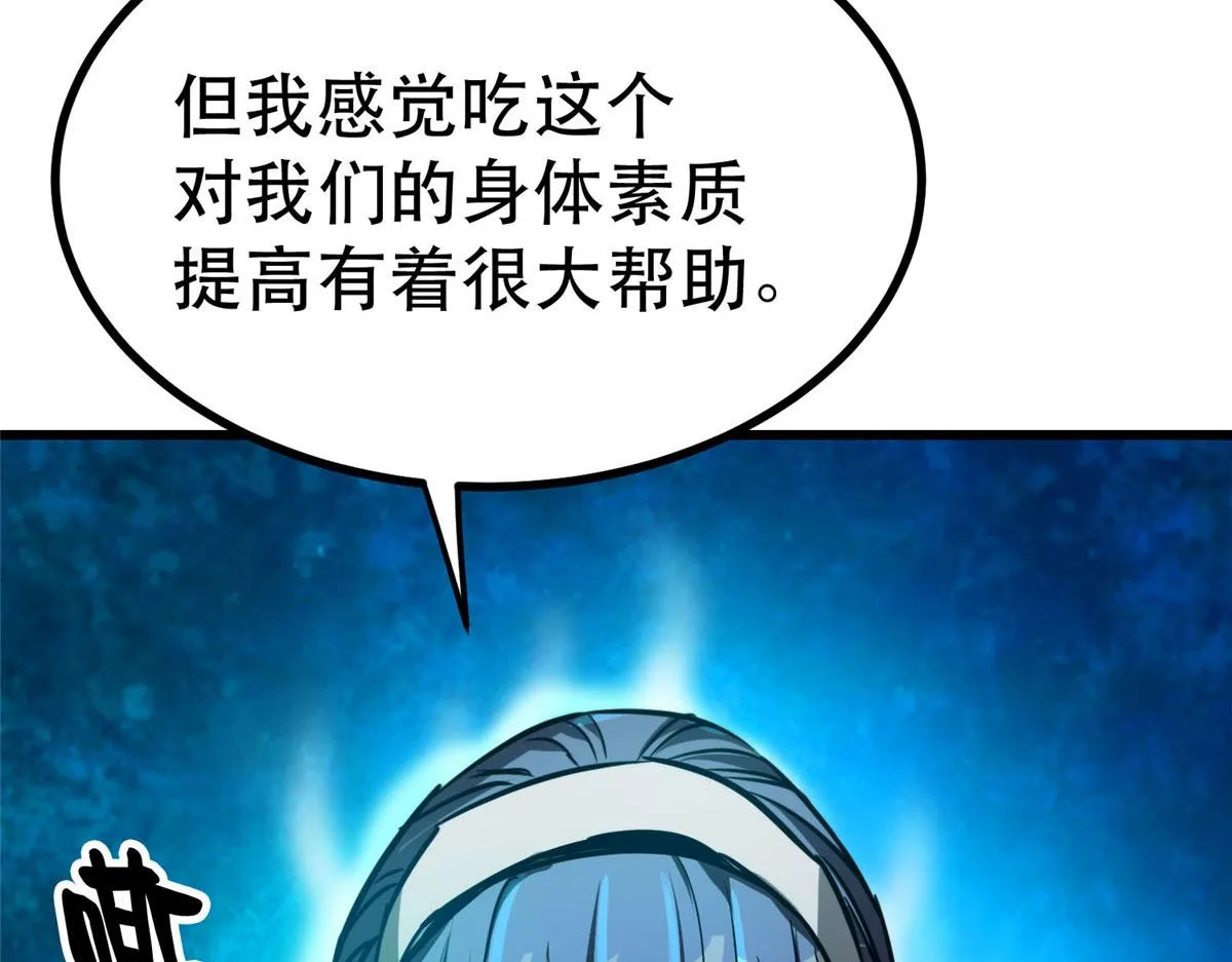 46 最强大的存在 第19页