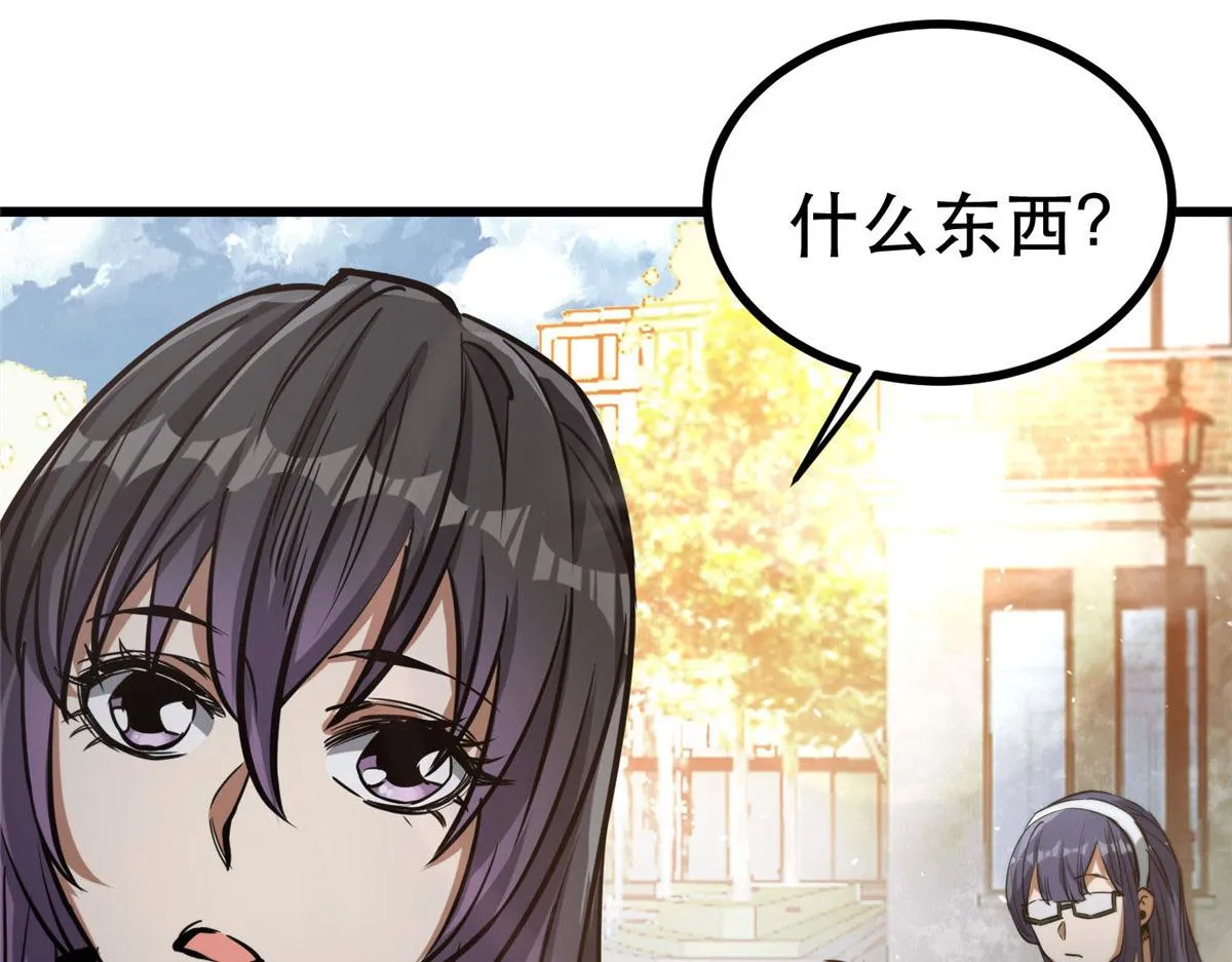 46 最强大的存在 第29页