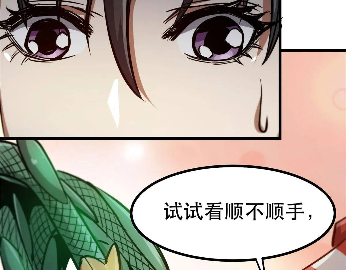 46 最强大的存在 第38页
