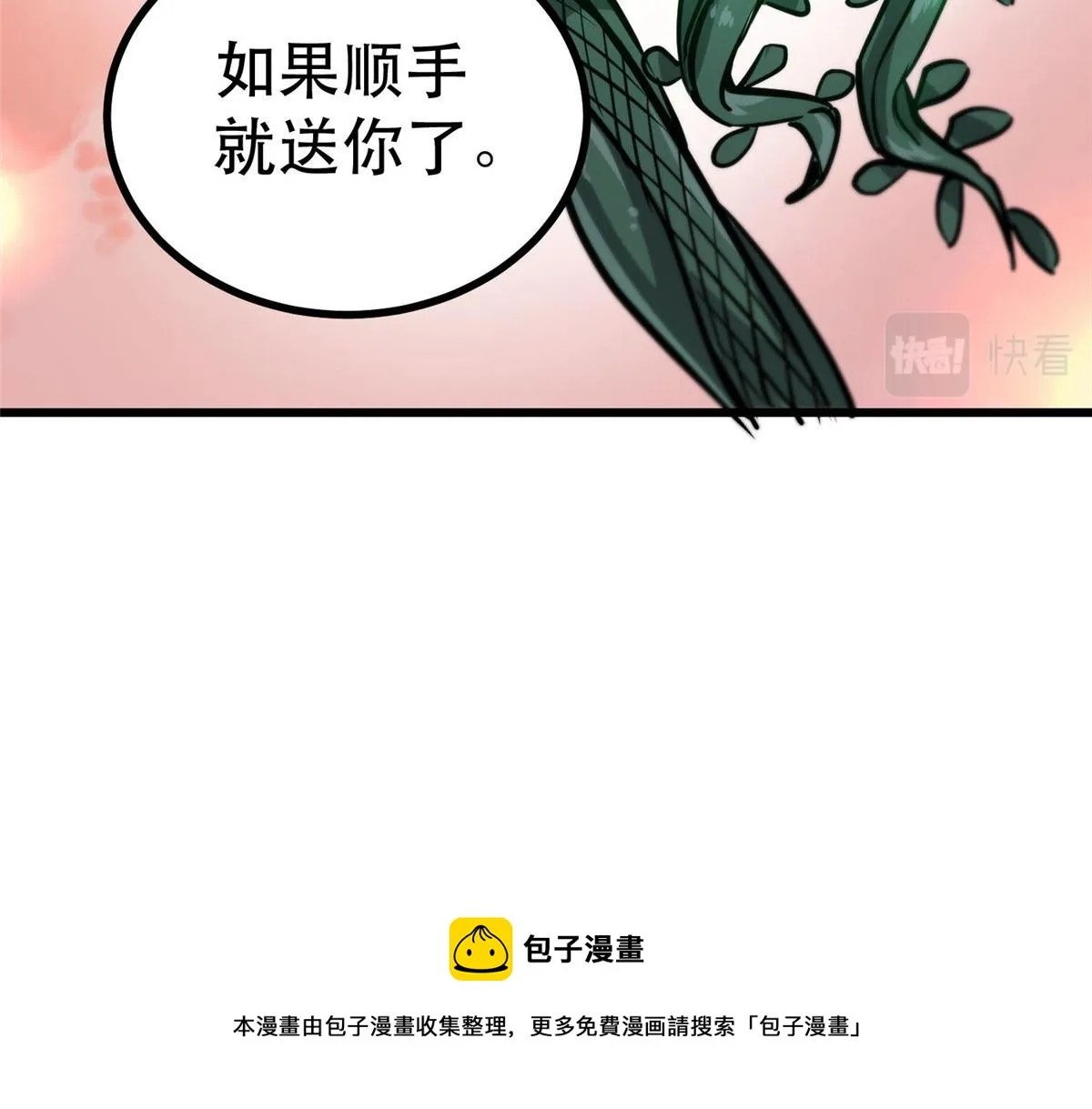 46 最强大的存在 第41页
