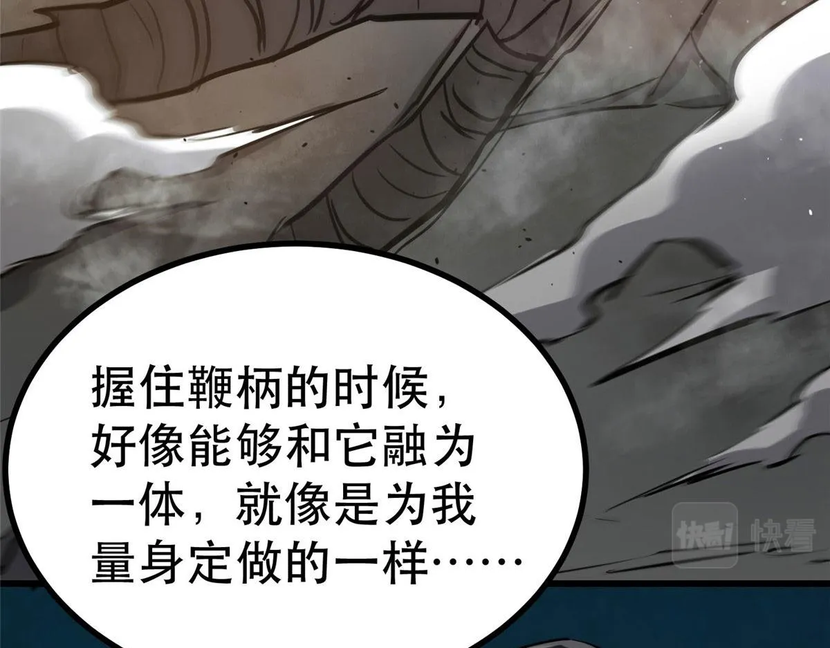 46 最强大的存在 第62页