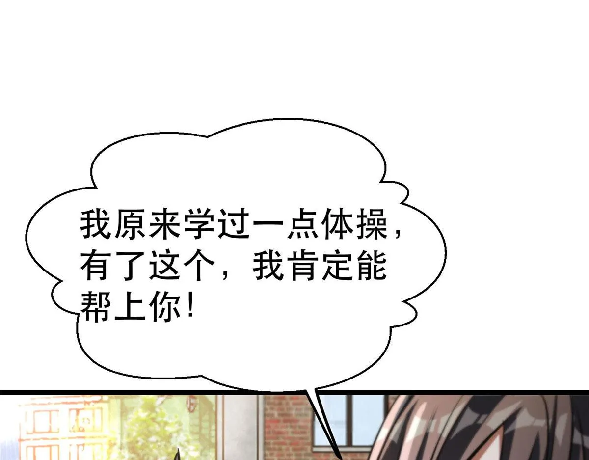 46 最强大的存在 第67页