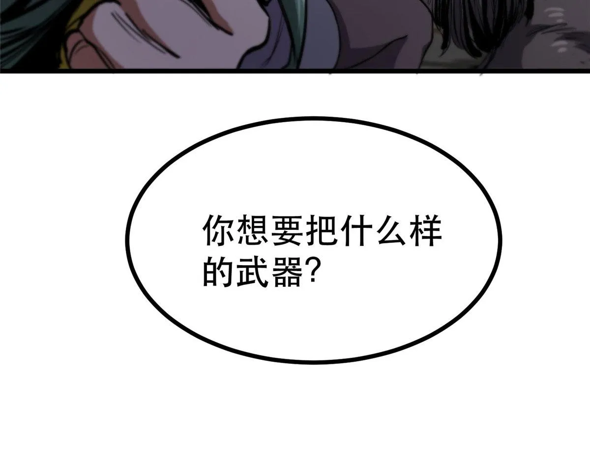 46 最强大的存在 第73页