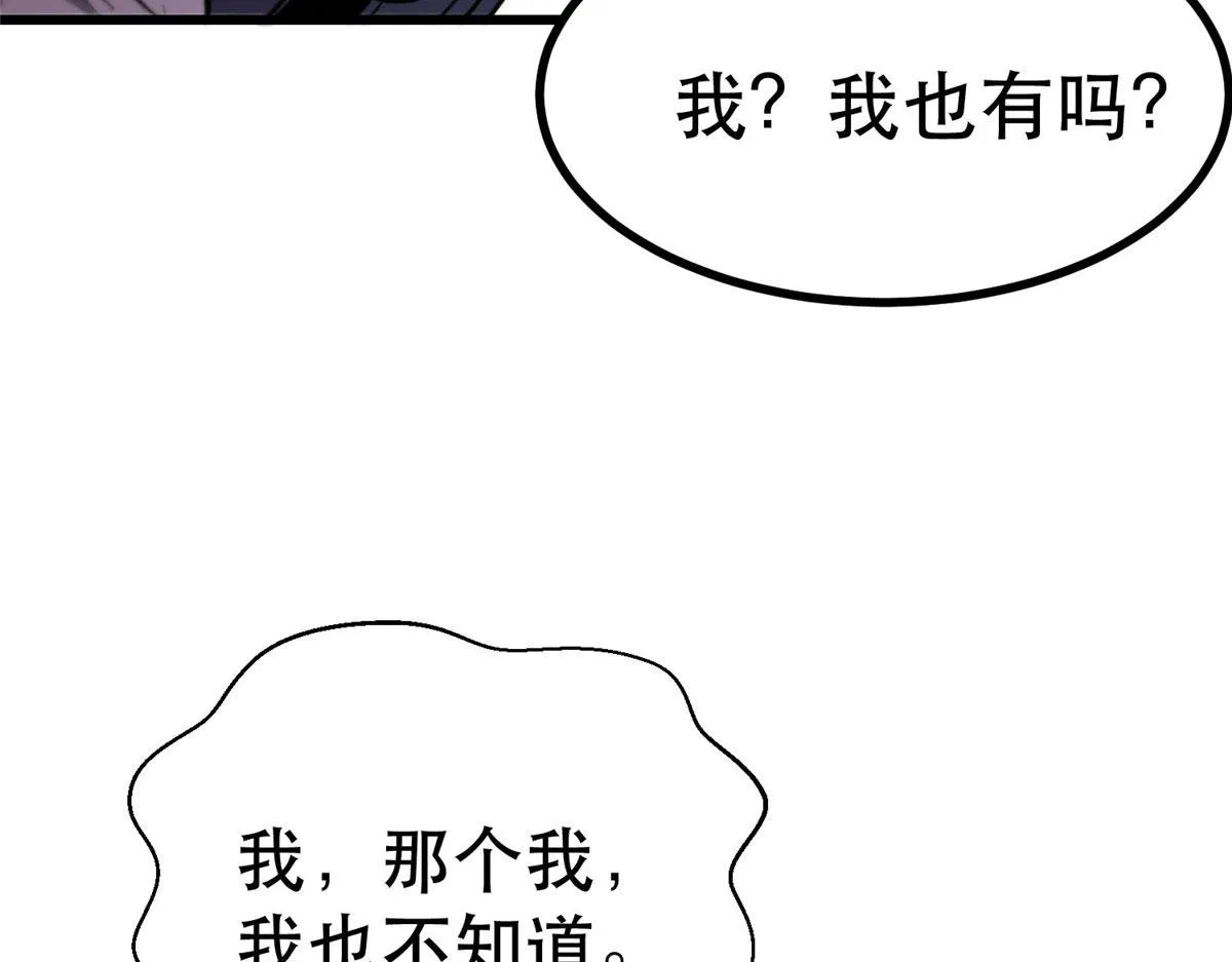 46 最强大的存在 第76页