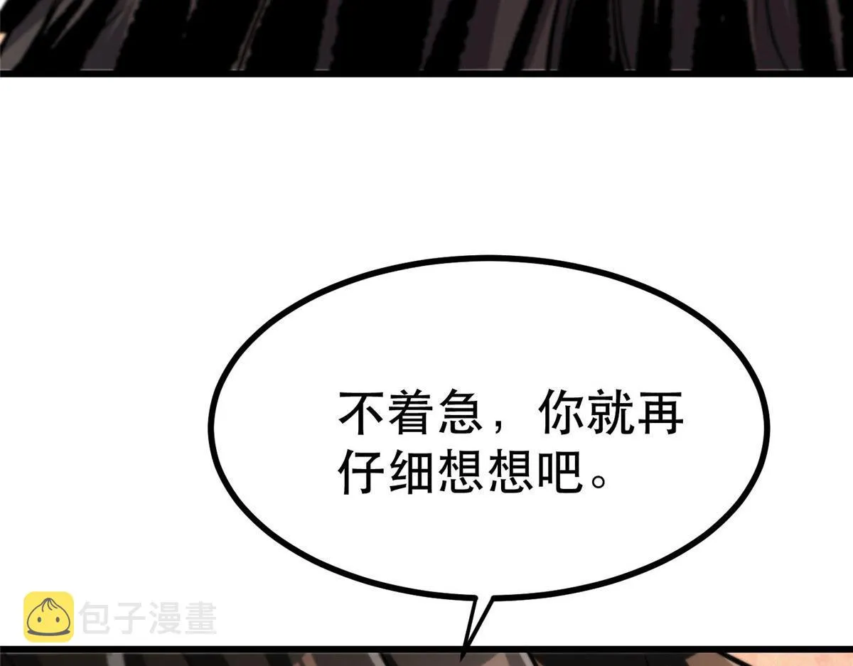 46 最强大的存在 第80页
