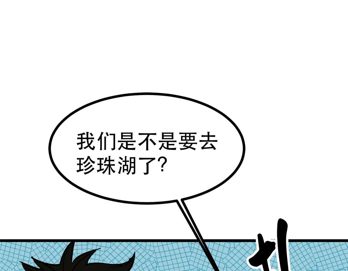 46 最强大的存在 第85页