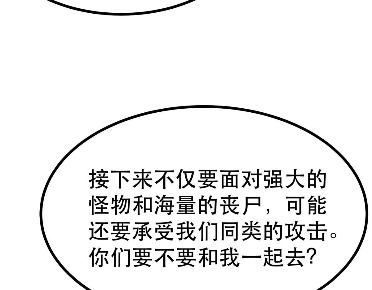 46 最强大的存在 第89页