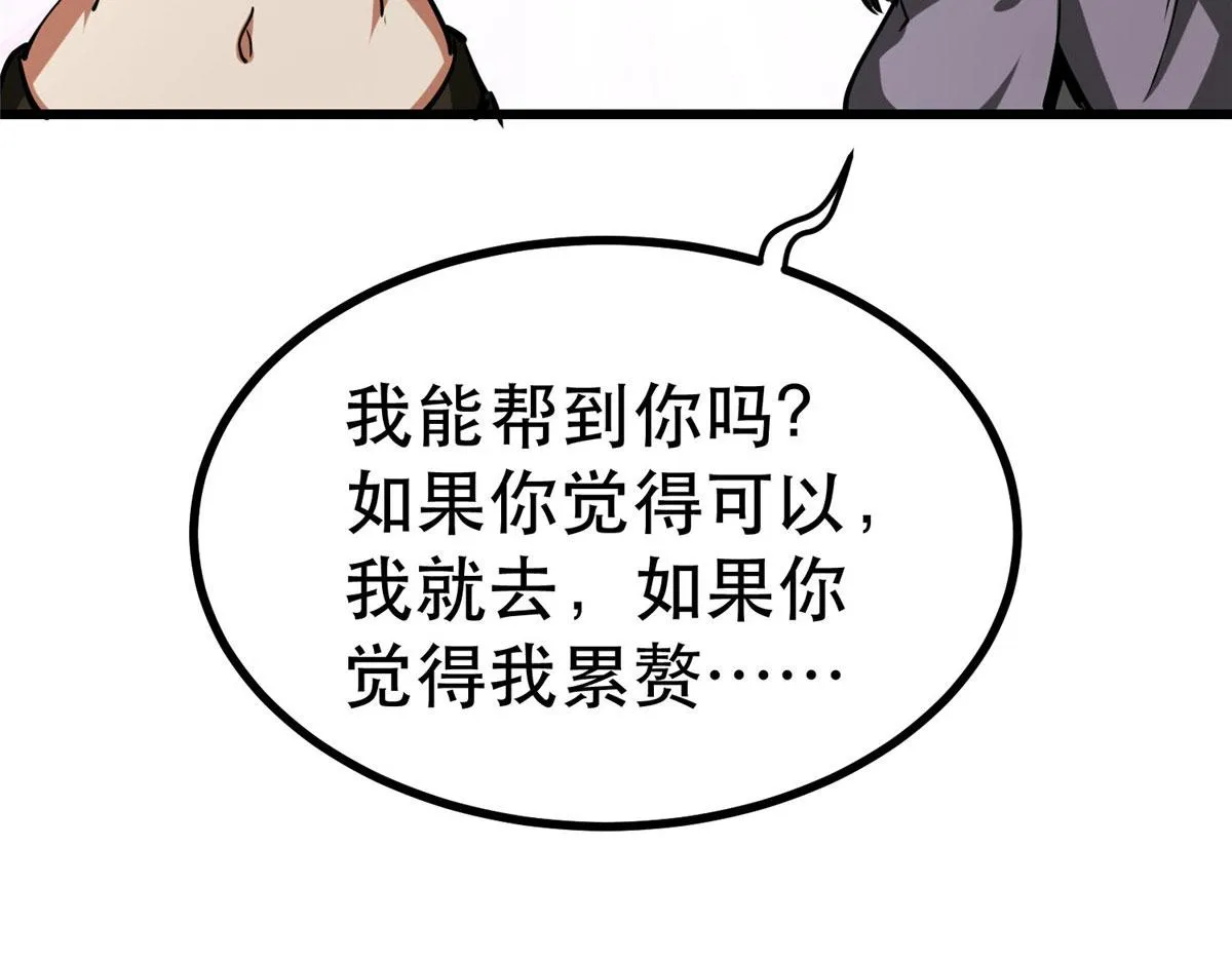 46 最强大的存在 第97页